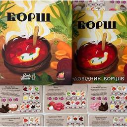Настольная игра Lord of Boards Борщ (укр.) (LOB2404UA)