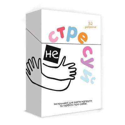 Настільна гра Memo Games Не стресуй (Nostress) (укр.) (m-0023ns)