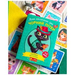 Настільна гра Ранок Чорний Пітер (4827476988580)