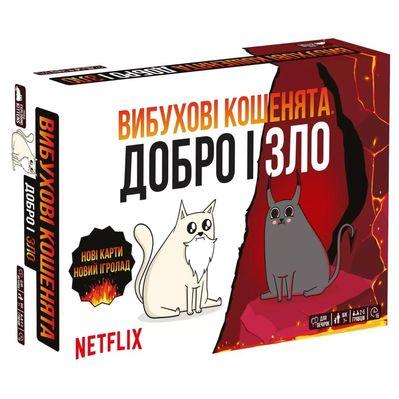 Настольная игра Rozum Взрывные котята: Добро и Зло (Exploding Kittens: Good Vs Evil) (укр.) (EKIEK12UA)