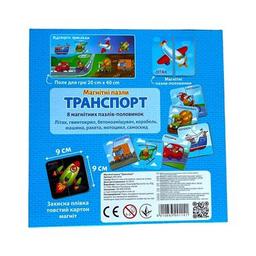 Пазл Магнікон Транспорт (MK-M-06)