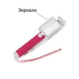 Монопод для селфи UFT SS10 с зеркалом и шнуром Pink (SS10 Pink)
