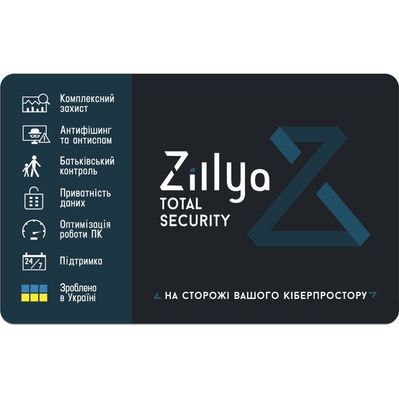Антивірус Zillya! Total Security на 1 рік 2 ПК, скретч-карточка (4820174870164)
