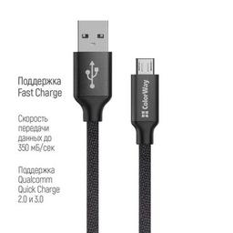 Дата кабель USB 2.0 AM to Micro 5P 2.0m black ColorWay (CW-CBUM009-BK)