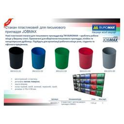 Подставка для ручек Buromax Стакан Jobmax красный (BM.6351-05)