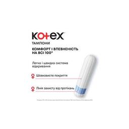 Тампоны Kotex Super 32 шт. (5029053562605/5029053035758)