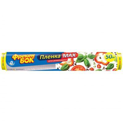 Плівка для продуктів Фрекен БОК MAX 50 м (4823071627138)