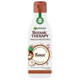 Маска для волос Garnier Botanic Therapy молочко Кокос 250 мл (3600542341417)