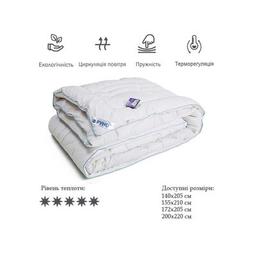 Одеяло Руно шерстяное Элит 155х210 см (317.29ШЕУ_Білий)