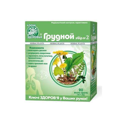 Травы Ключі здоров'я Фиточай грудной сбор 2 1,5г 20