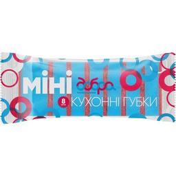 Губки кухонные Добра Господарочка Мини 8 шт. (4820086522397)