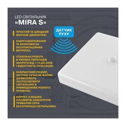Светильник ELM MIRA S- 30 6500К з датчиком (26-0106)