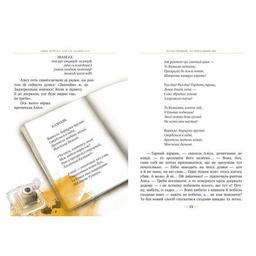 Книга Аліса в Задзеркаллі - Льюїс Керролл Рідна мова (9786178248390)