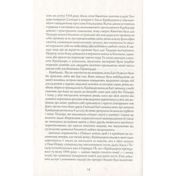 Книга Алієніст - Калеб Карр Жорж (9786177853007)