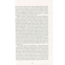 Книга Алієніст - Калеб Карр Жорж (9786177853007)