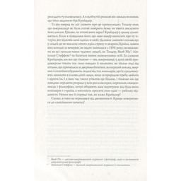 Книга Алієніст - Калеб Карр Жорж (9786177853007)