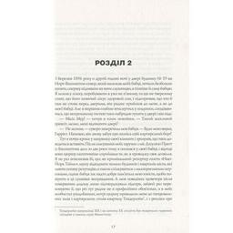 Книга Алієніст - Калеб Карр Жорж (9786177853007)