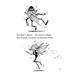 Книга Правдива Піксі - Метт Гейґ Жорж (9786177579969)