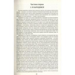 Книга Девід Копперфілд - Чарлз Діккенс Книголав (9786177563173)