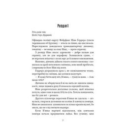 Книга Сокіл - Ізабелла Мальдонадо BookChef (9786175481349)