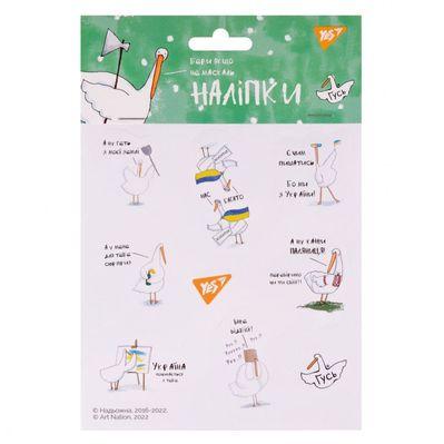 Стікер-наклейка Yes Гусь чекає на перемогу (954274)