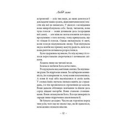 Книга Любов сама - Лоранс Плазне Астролябія (9786176642169)
