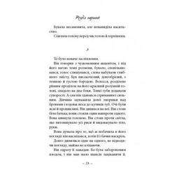 Книга Любов сама - Лоранс Плазне Астролябія (9786176642169)