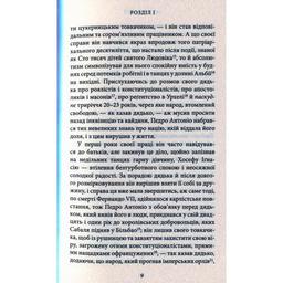 Книга Мир у війні - Міґель де Унамуно Астролябія (9786176641902)