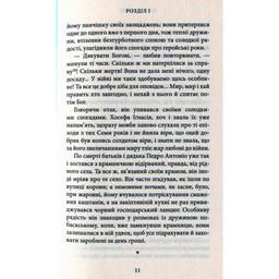 Книга Мир у війні - Міґель де Унамуно Астролябія (9786176641902)