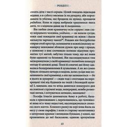 Книга Мир у війні - Міґель де Унамуно Астролябія (9786176641902)