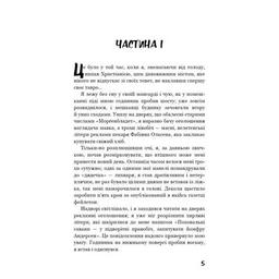 Книга Голод - Кнут Гамсун BookChef (9786175480137)