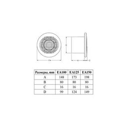 Вытяжной вентилятор Europlast EA125HT