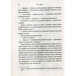 Книга Ожинова зима - Сара Джіо Vivat (9786176909811)