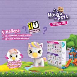 Фигурка House Pets сюрприз – Мой любимец (1065B)