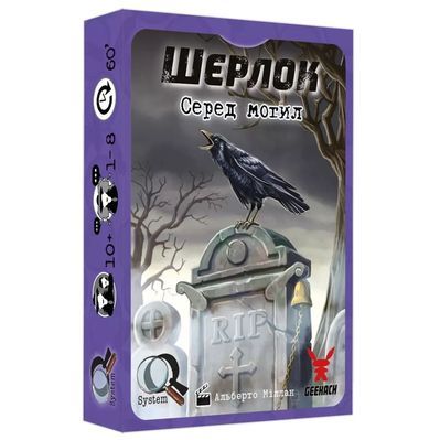 Настільна гра Geekach Games Шерлок. Серед могил (Sherlock: Among the Graves) (GKCH106S31)