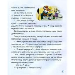Книга Історії про доброту і дружбу Vivat (9789669823113)