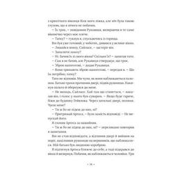 Книга Поні - Р. Дж. Паласіо Vivat (9789669829504)