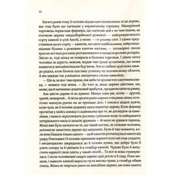 Книга Остання камелія - Сара Джіо Vivat (9789669421203)