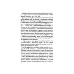 Книга Остання камелія - Сара Джіо Vivat (9789669828057)