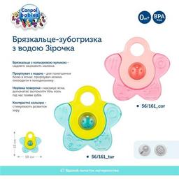 Прорізувач Canpol Babies Зірочка Рожеве (56/161_cor)