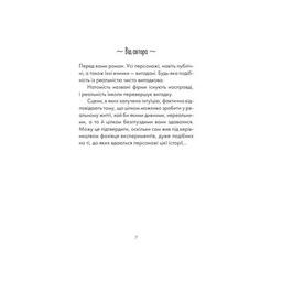 Книга Інтуїція - Лоран Гунель КСД (9786171292918)