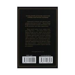 Книга Пуаро веде слідство - Агата Крісті КСД (9786171268982)