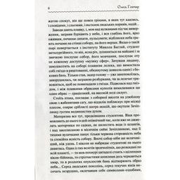 Книга Собор - Олесь Гончар КСД (9786171253971)