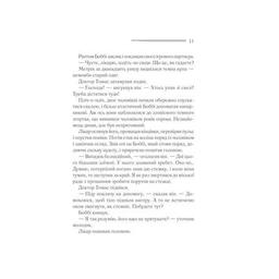 Книга Чому не Еванс? - Агата Крісті КСД (9786171283480)