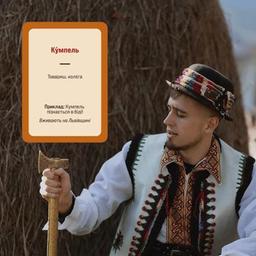 Настольная игра Memo Games Игра Слов (украинский) (0013)