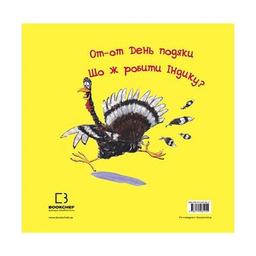 Книга Індик у халепі - Венді Сільвано BookChef (9786175481455)