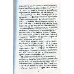 Книга Мистецтво любові - Еріх Фромм КСД (9786171286566)