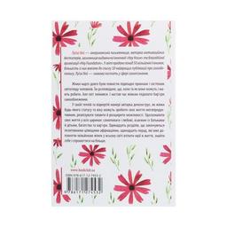 Книга Мудрість жінки - Луїза Хей КСД (9786171274532)