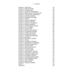 Книга Клинок королеви: Танок із тінями - А. Achell BookChef (9786175481530)