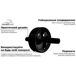 Ролик для преса PowerPlay 4325 AB Sculpt d17.5см Black (PP_4325)